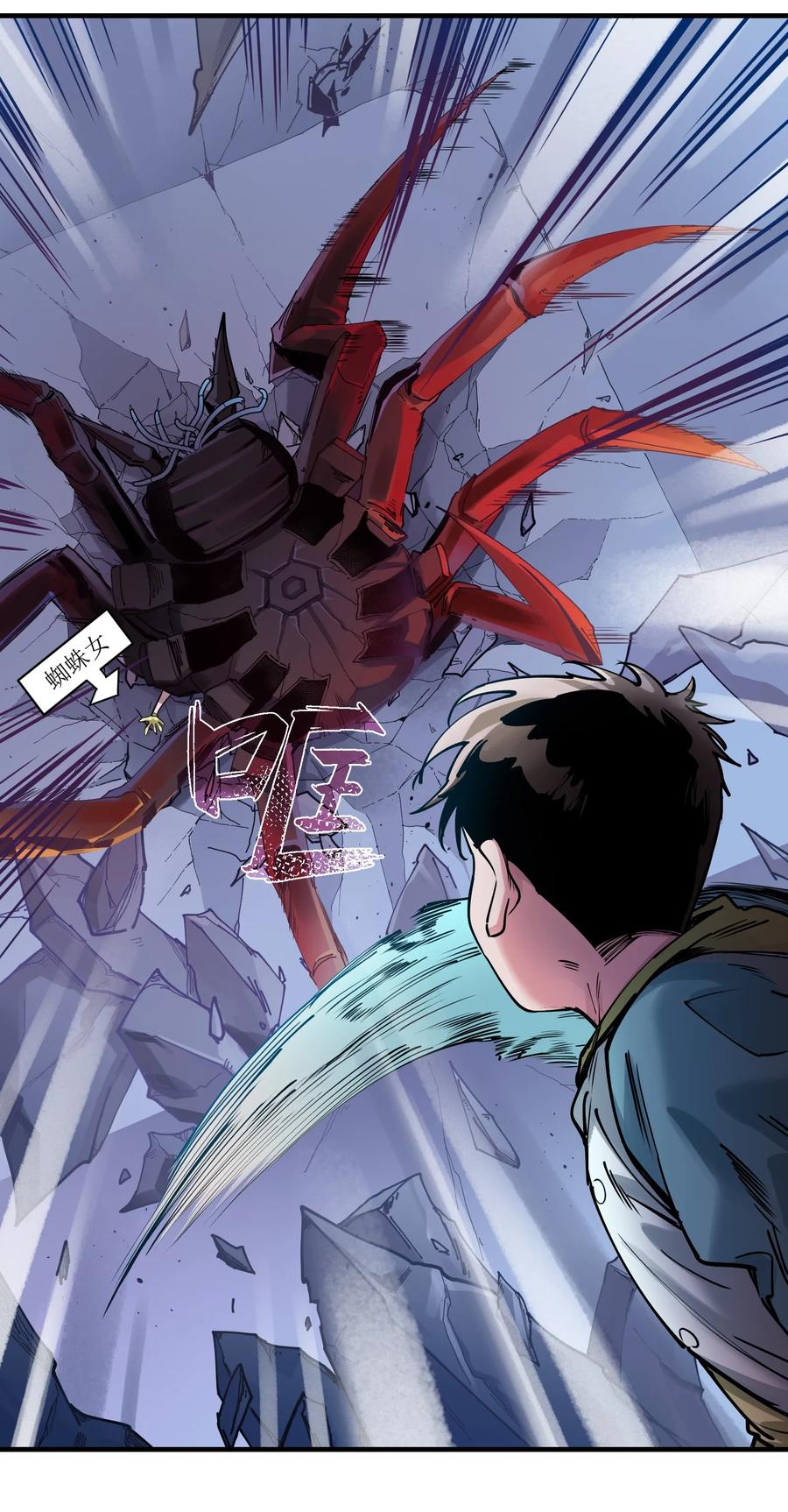 《反派初始化》011 你救不了任何人 第38页