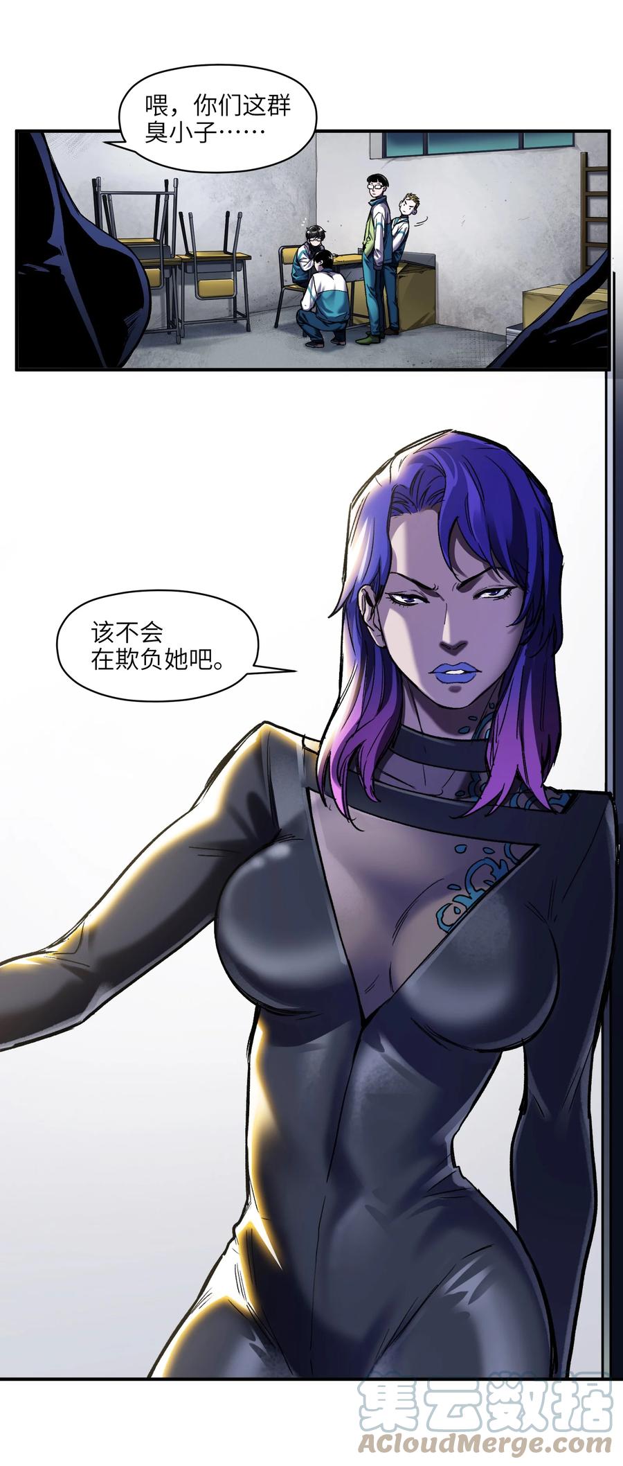 《反派初始化》118 我可以！ 第27页