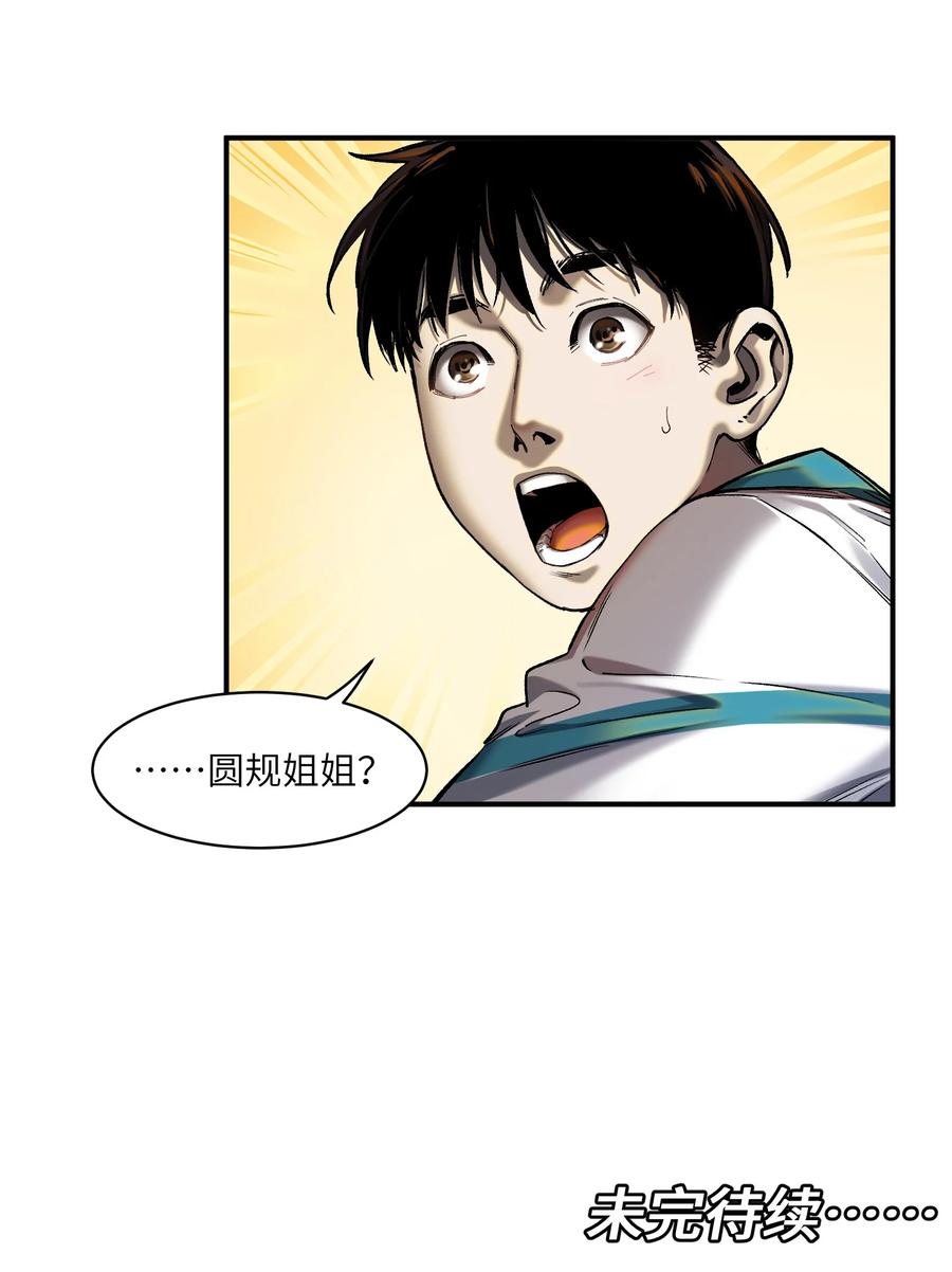 《反派初始化》118 我可以！ 第28页