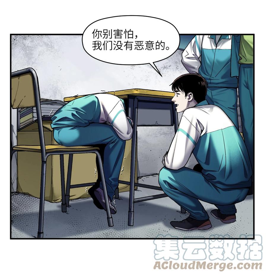 《反派初始化》118 我可以！ 第23页
