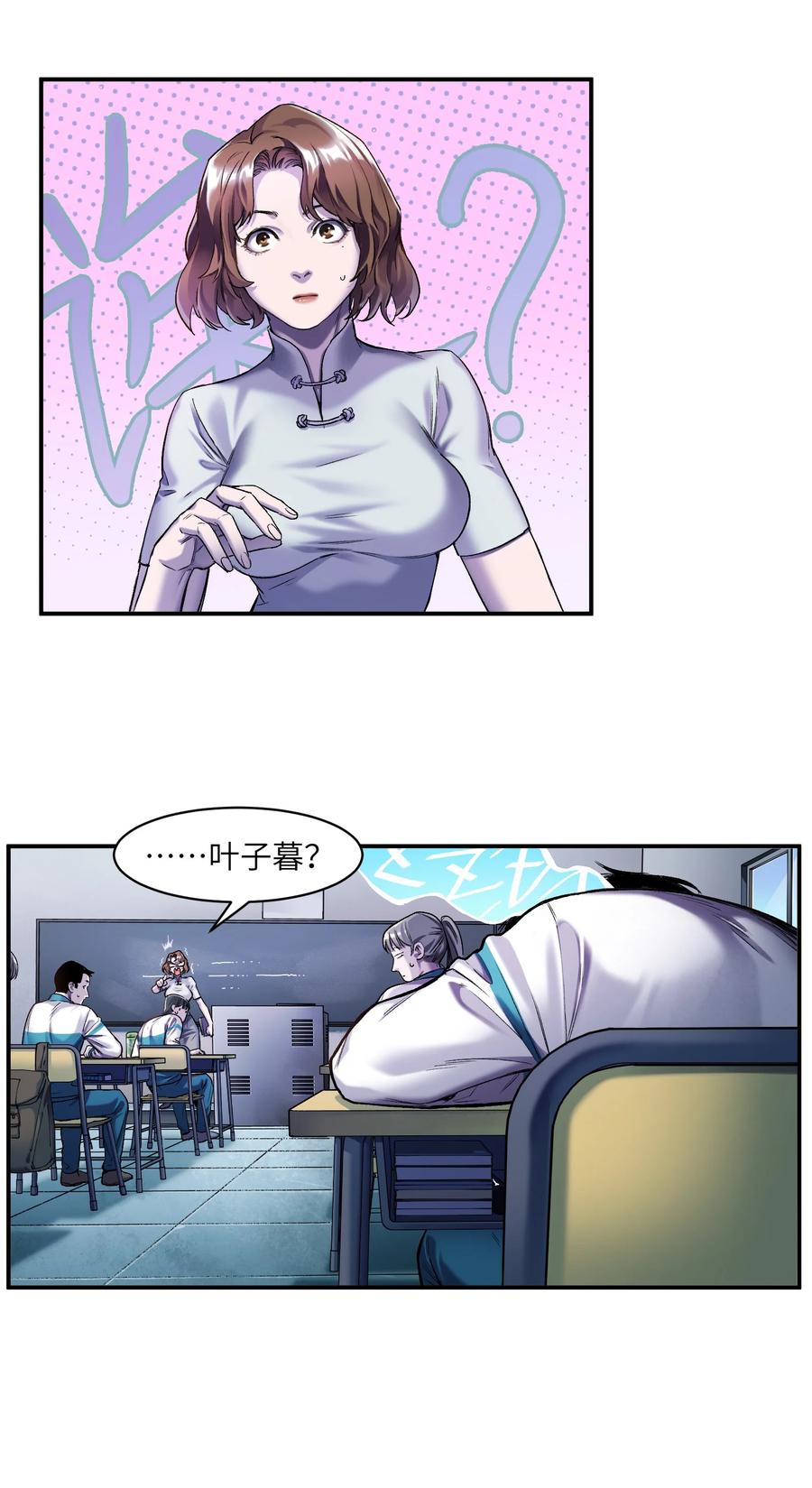 《反派初始化》118 我可以！ 第4页
