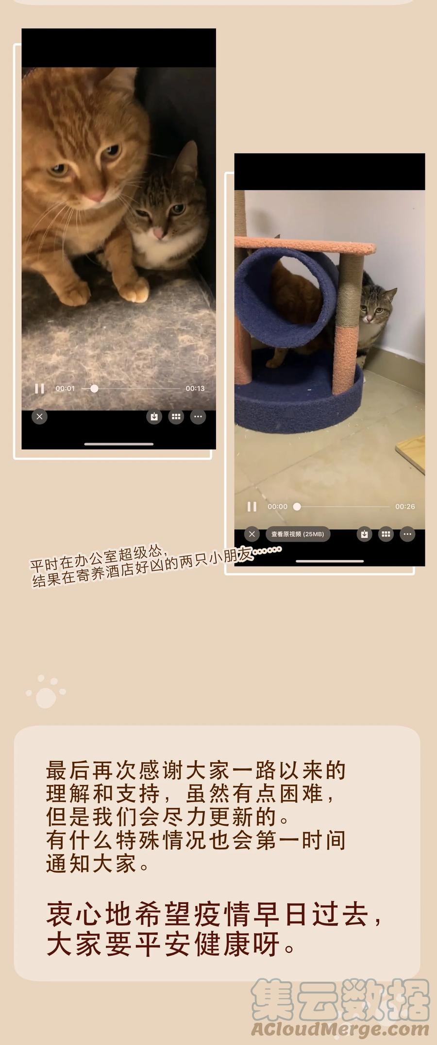《反派初始化》118 我可以！ 第31页