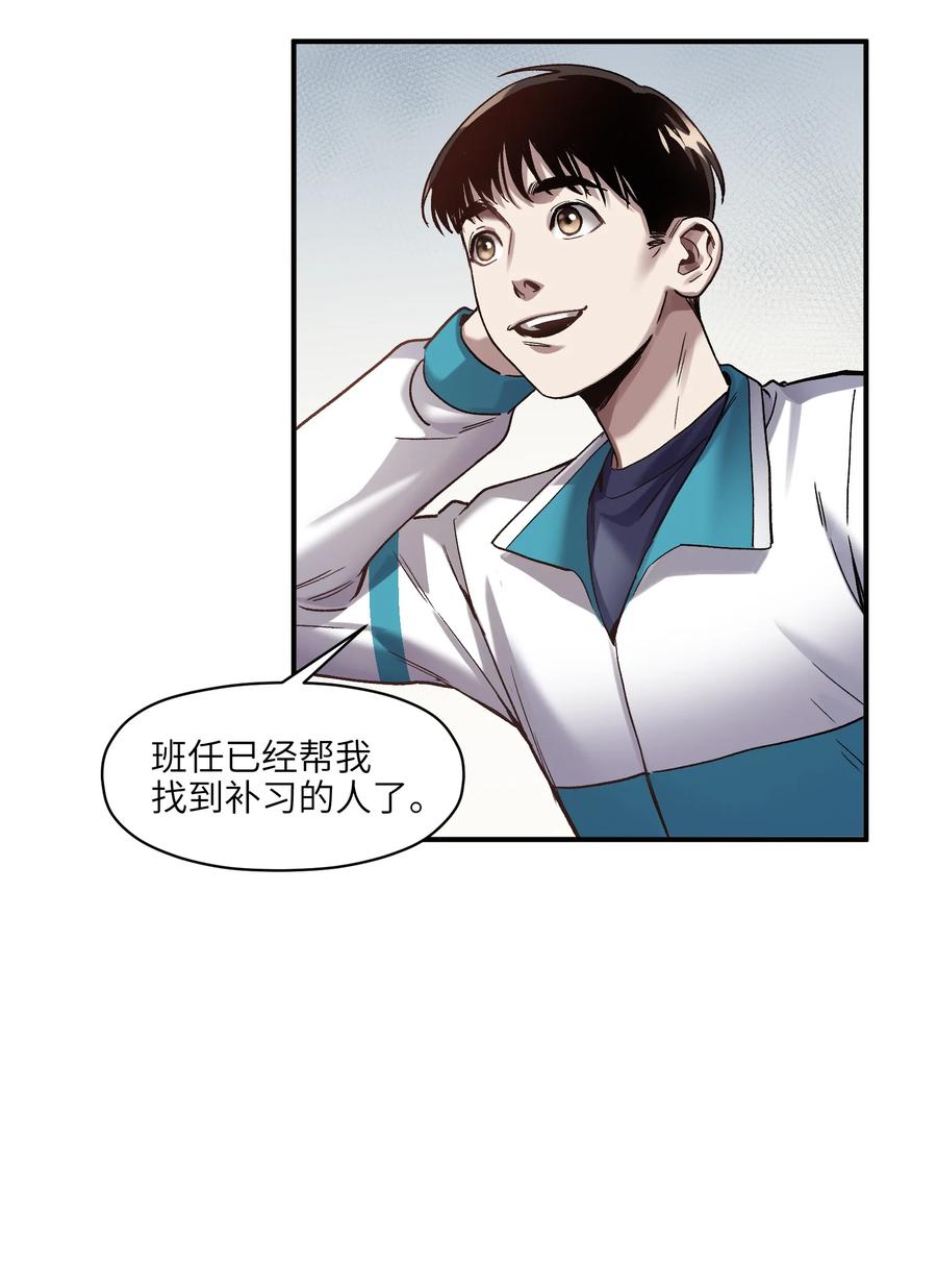 《反派初始化》118 我可以！ 第18页