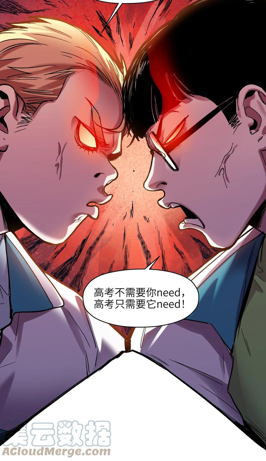 《反派初始化》118 我可以！ 第13页