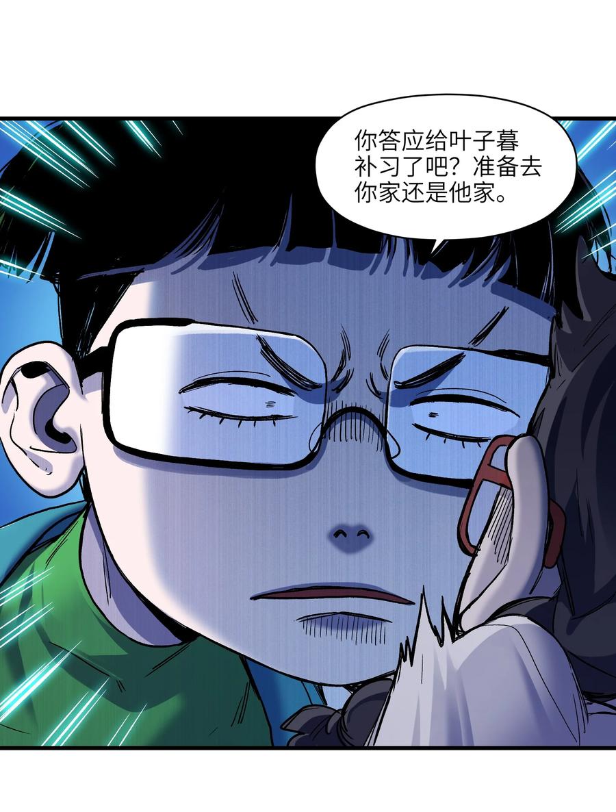 《反派初始化》119 你好厉害啊 第12页