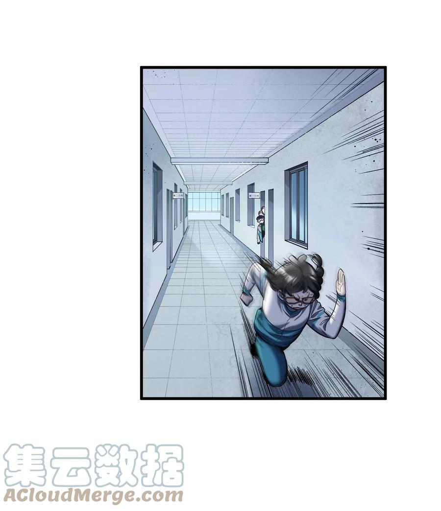 《反派初始化》119 你好厉害啊 第15页