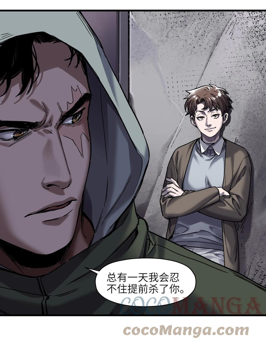 《反派初始化》120 我生气管用吗？ 第33页