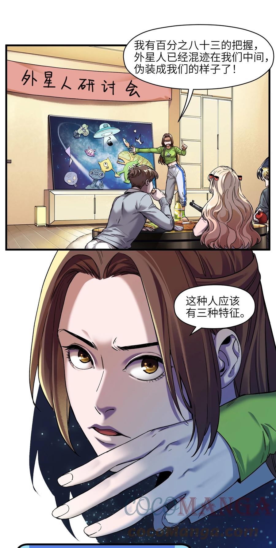 《反派初始化》120 我生气管用吗？ 第3页