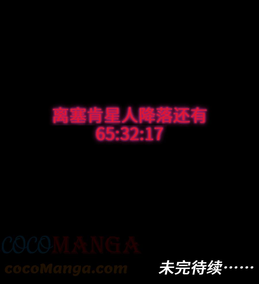 《反派初始化》120 我生气管用吗？ 第37页