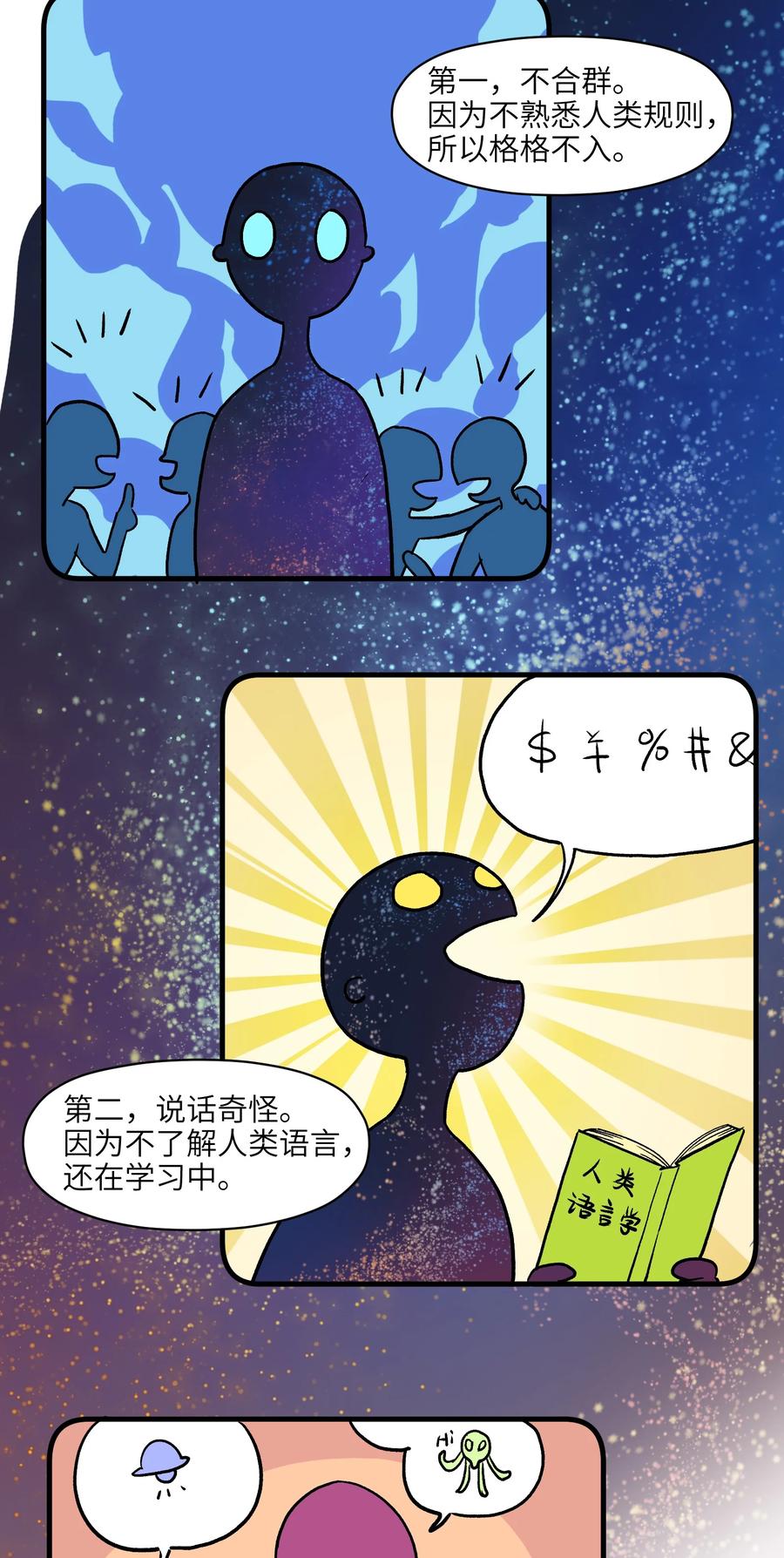 《反派初始化》120 我生气管用吗？ 第4页