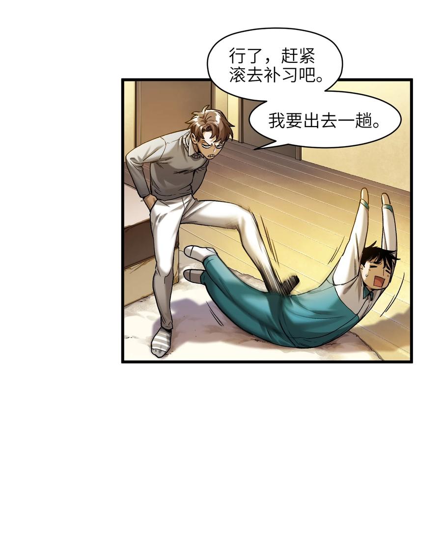 《反派初始化》120 我生气管用吗？ 第30页