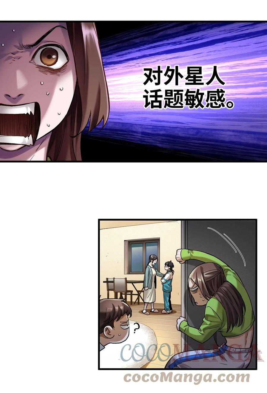 《反派初始化》120 我生气管用吗？ 第15页