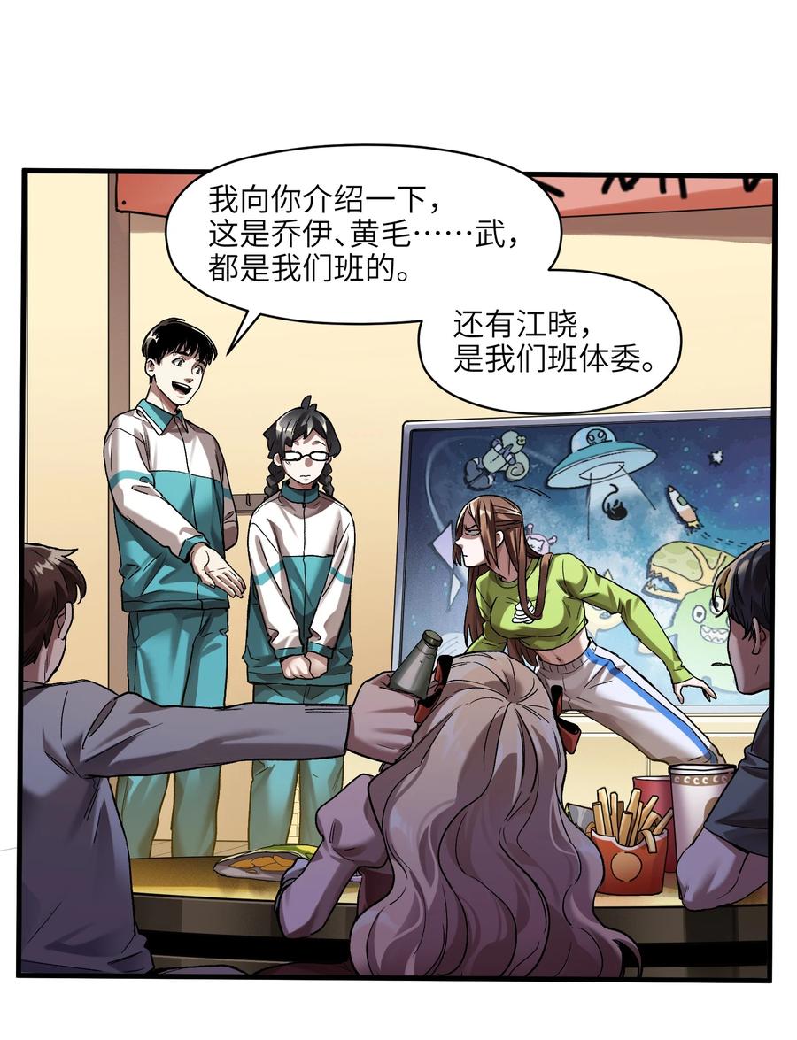 《反派初始化》120 我生气管用吗？ 第20页