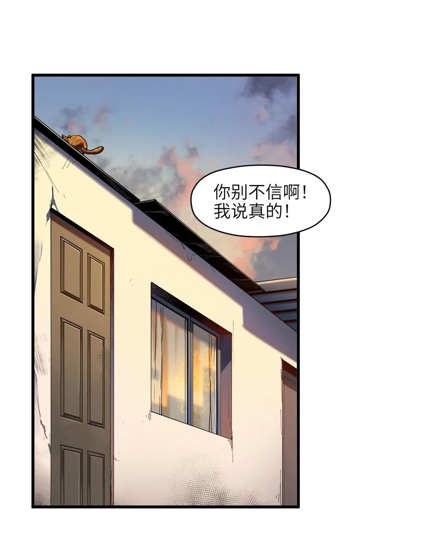 《反派初始化》120 我生气管用吗？ 第2页