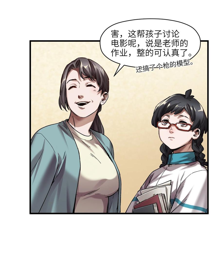 《反派初始化》120 我生气管用吗？ 第14页
