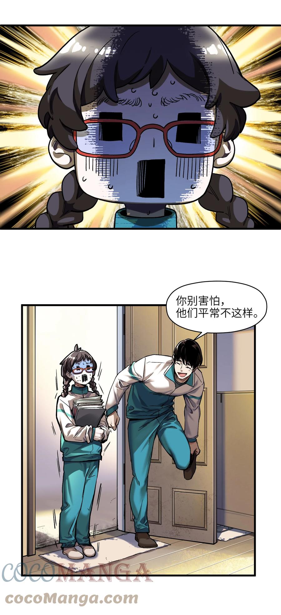 《反派初始化》120 我生气管用吗？ 第7页