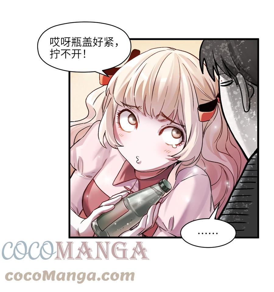 《反派初始化》120 我生气管用吗？ 第19页