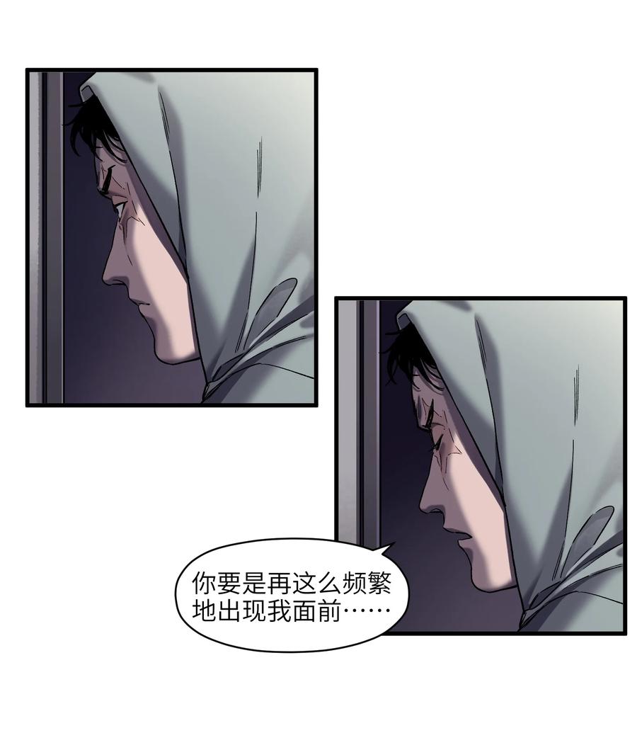 《反派初始化》120 我生气管用吗？ 第32页