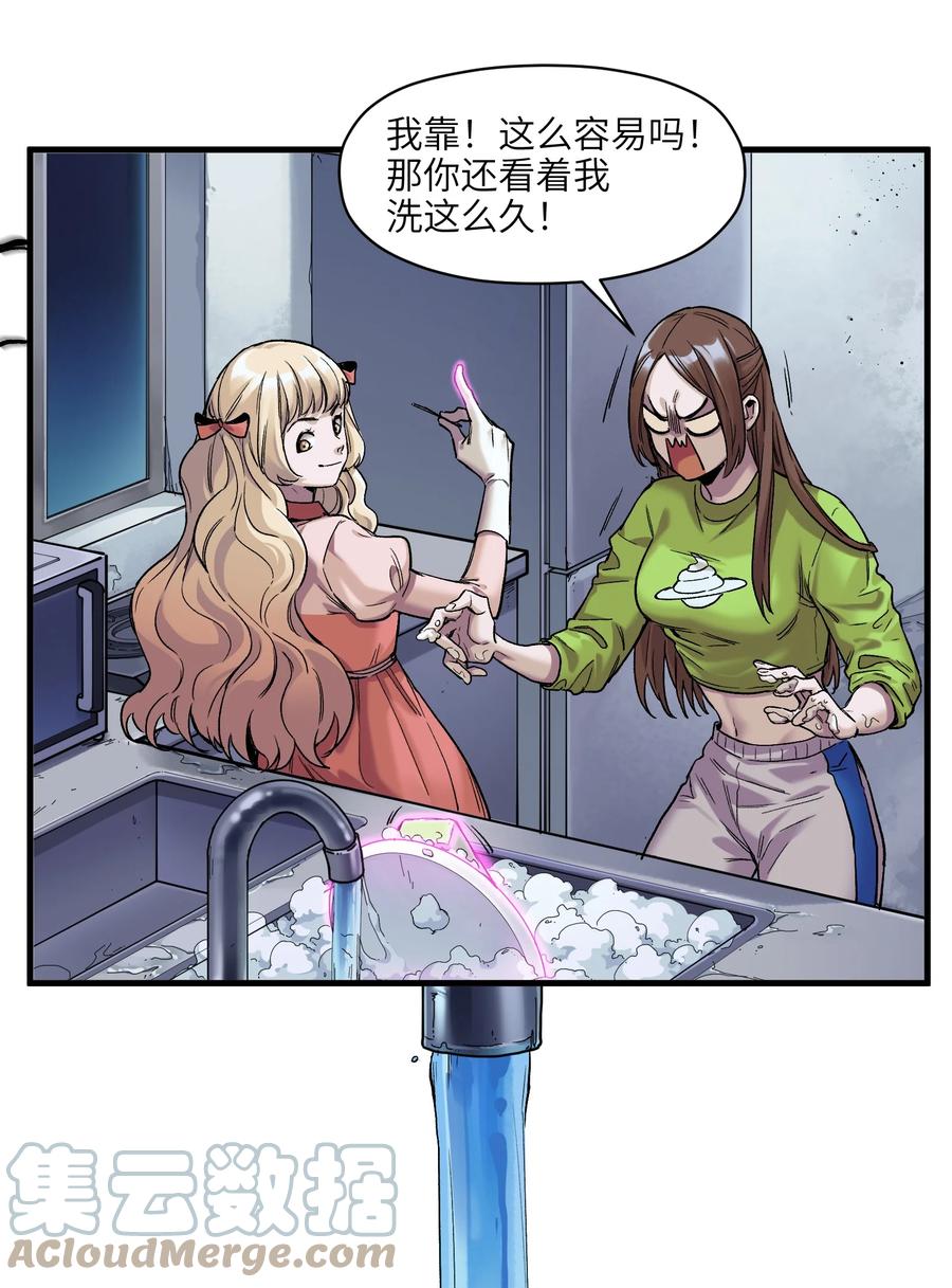 《反派初始化》121 你需要一个好老师 第5页