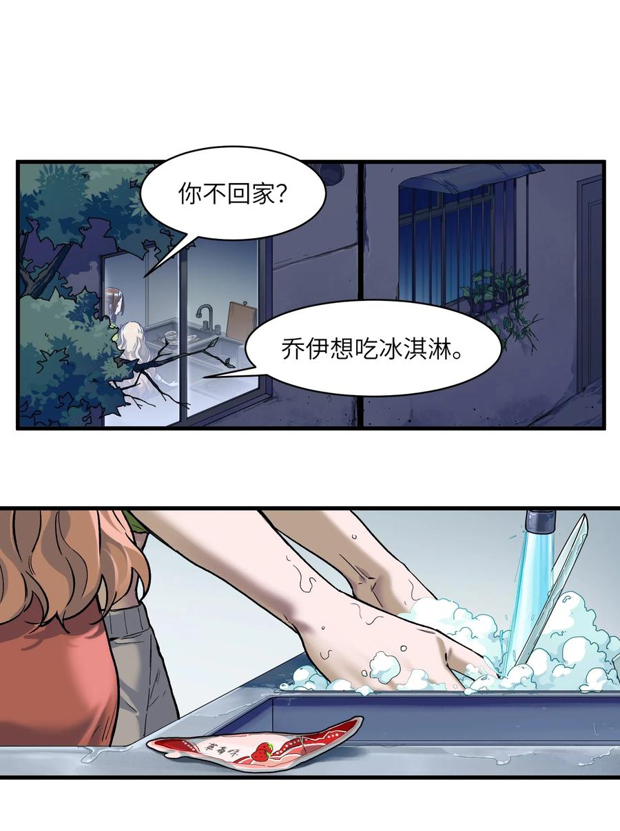 《反派初始化》121 你需要一个好老师 第2页