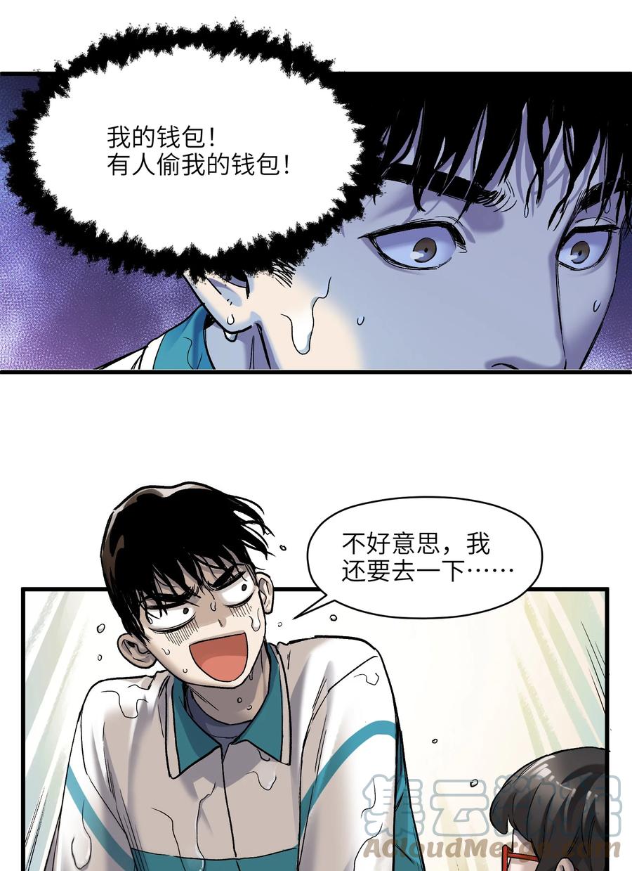 《反派初始化》121 你需要一个好老师 第15页
