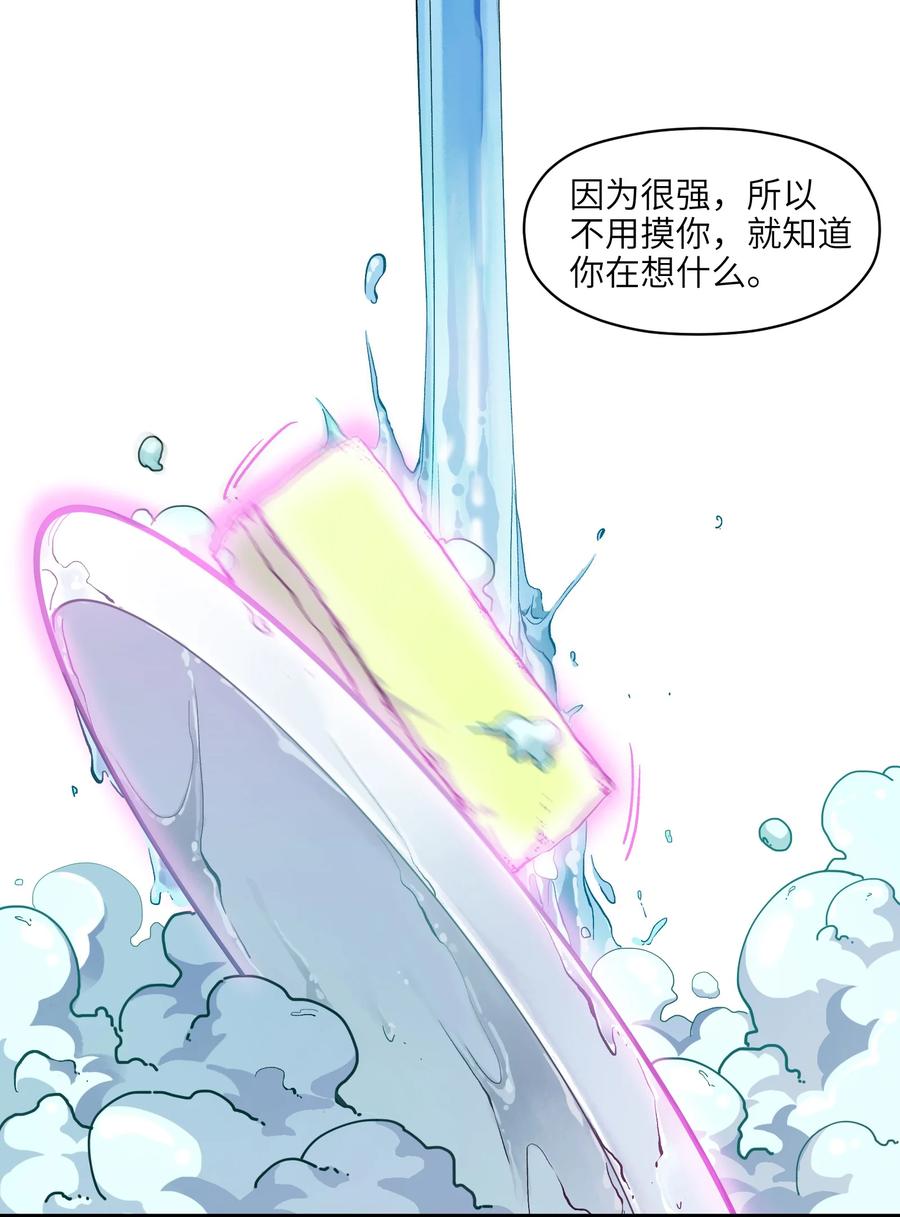 《反派初始化》121 你需要一个好老师 第6页