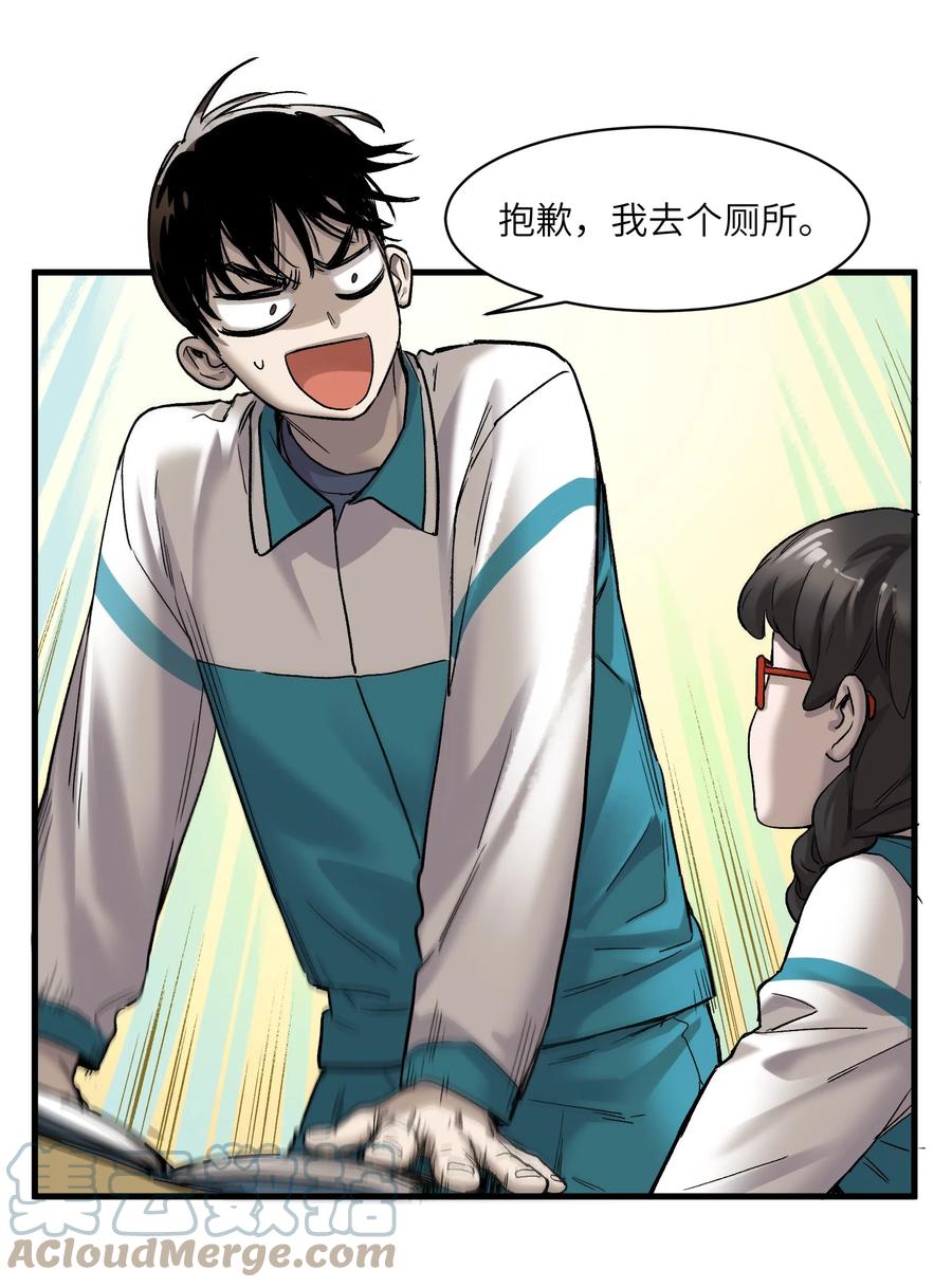《反派初始化》121 你需要一个好老师 第13页