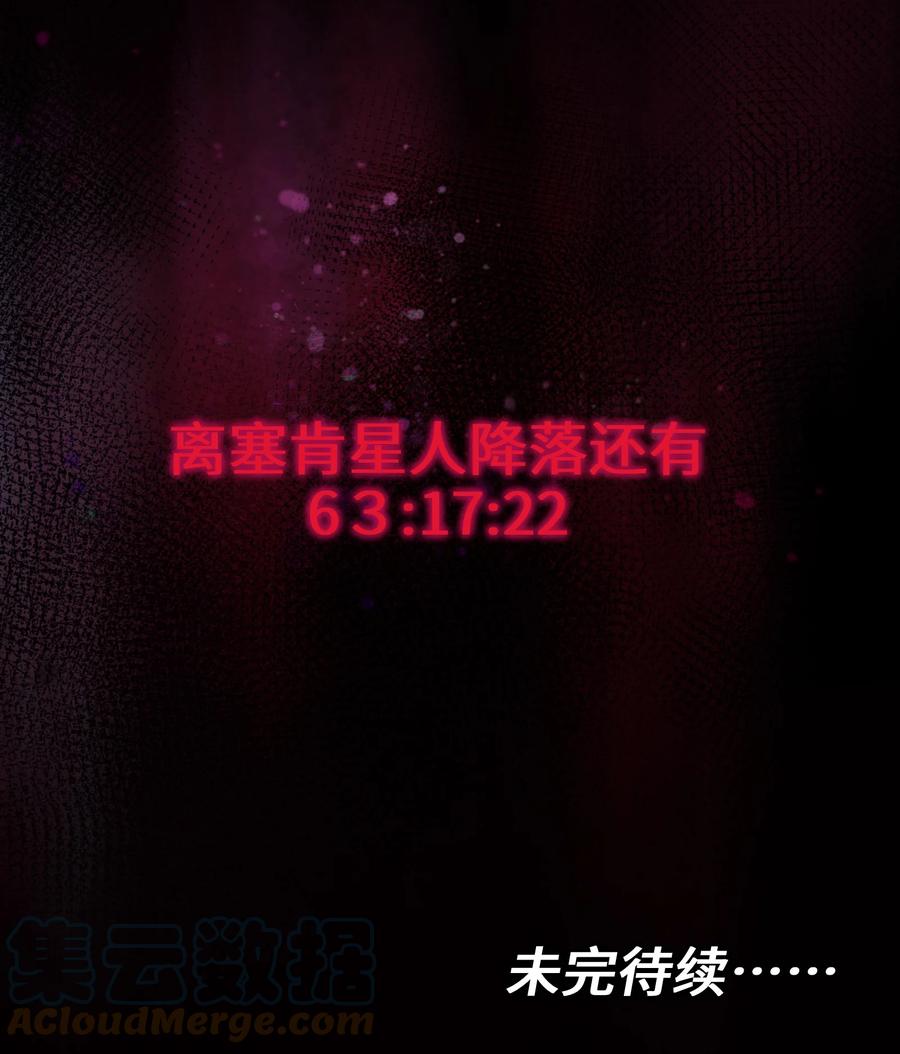 《反派初始化》121 你需要一个好老师 第35页