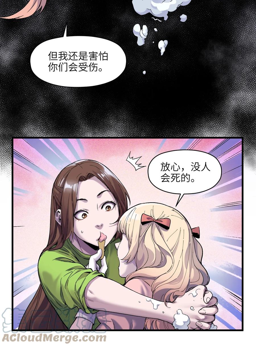 《反派初始化》121 你需要一个好老师 第9页