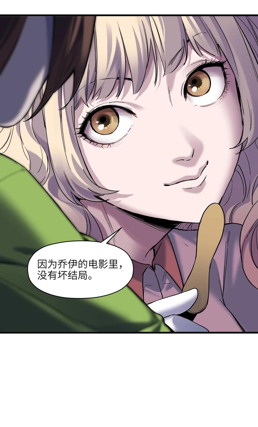 《反派初始化》121 你需要一个好老师 第10页