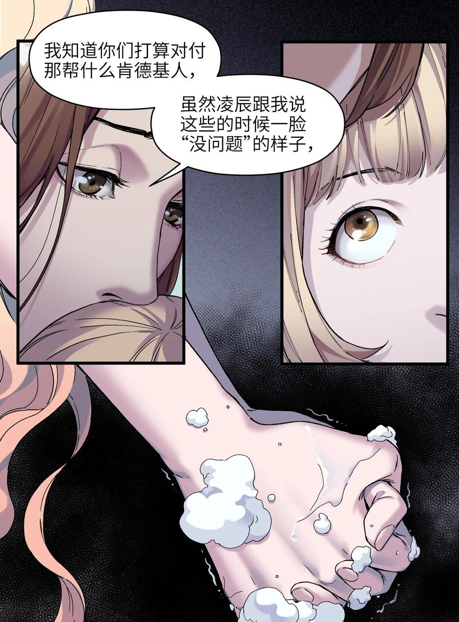 《反派初始化》121 你需要一个好老师 第8页