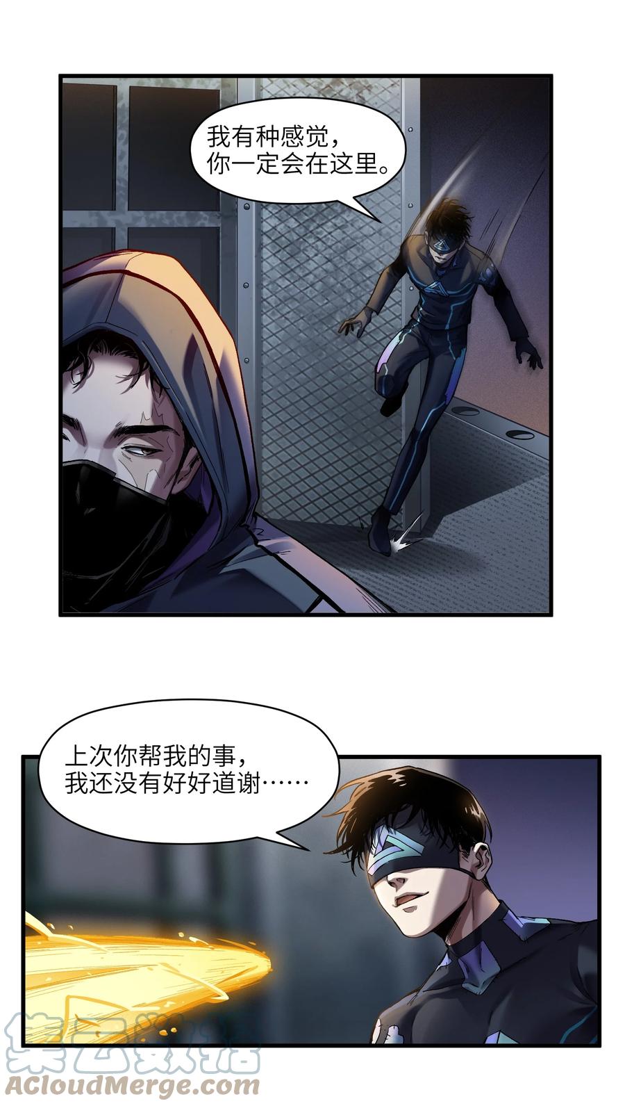 《反派初始化》121 你需要一个好老师 第31页