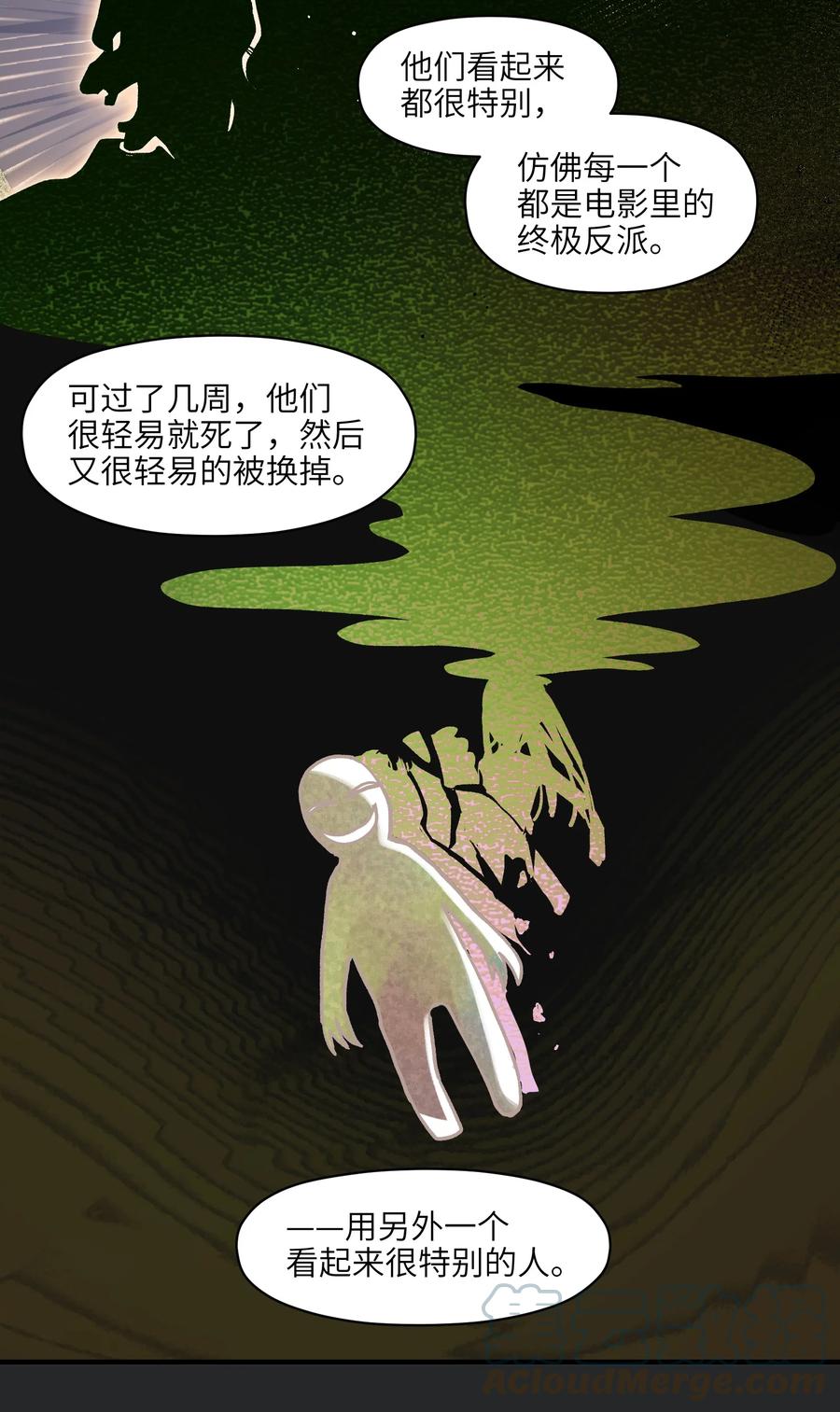 《反派初始化》122 就像暮光之城一样！ 第37页