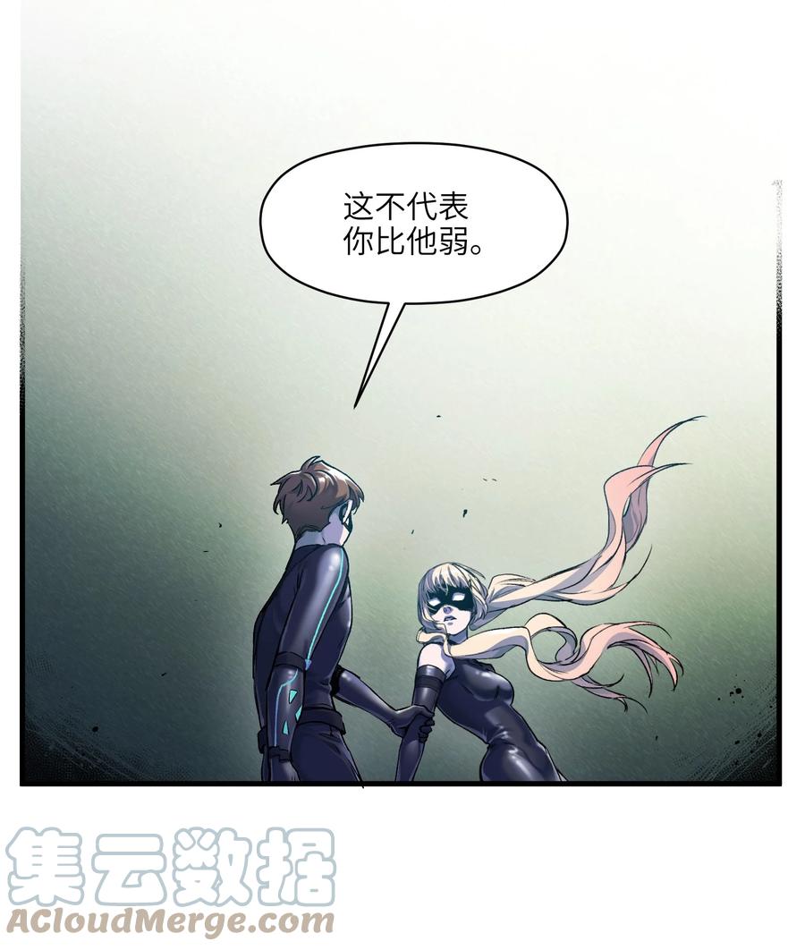 《反派初始化》122 就像暮光之城一样！ 第41页