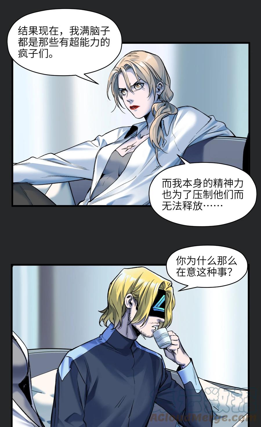《反派初始化》122 就像暮光之城一样！ 第35页
