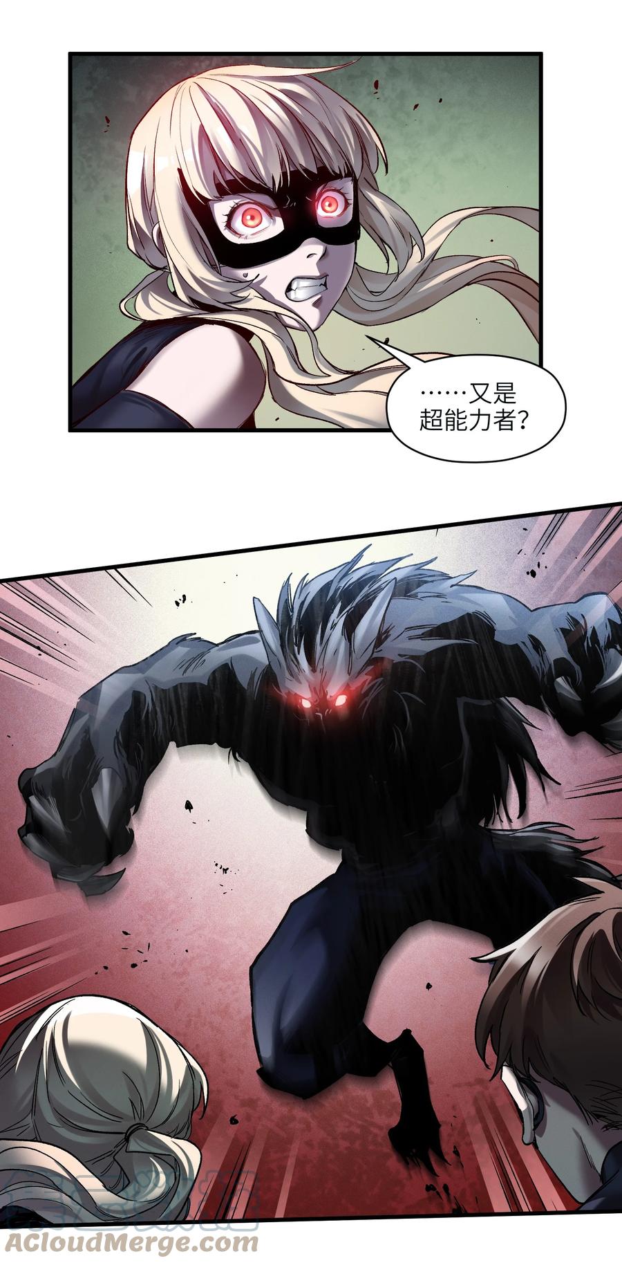《反派初始化》122 就像暮光之城一样！ 第23页