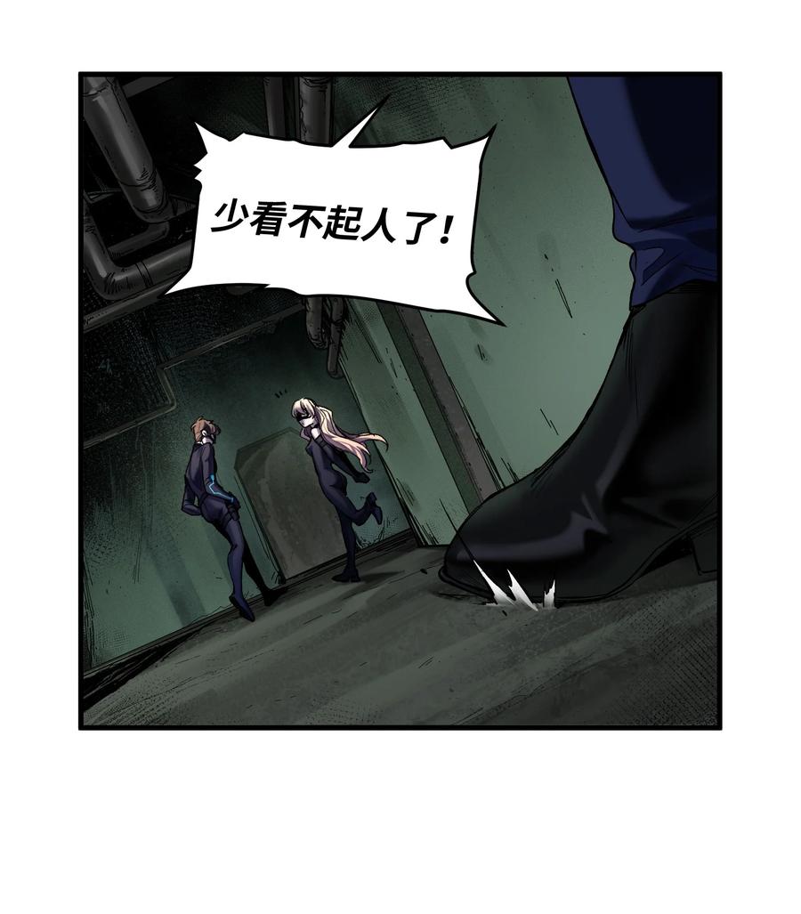 《反派初始化》122 就像暮光之城一样！ 第16页