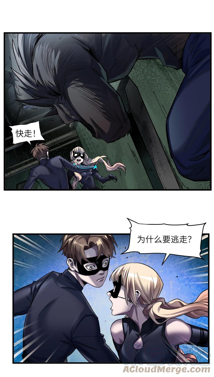 《反派初始化》122 就像暮光之城一样！ 第31页