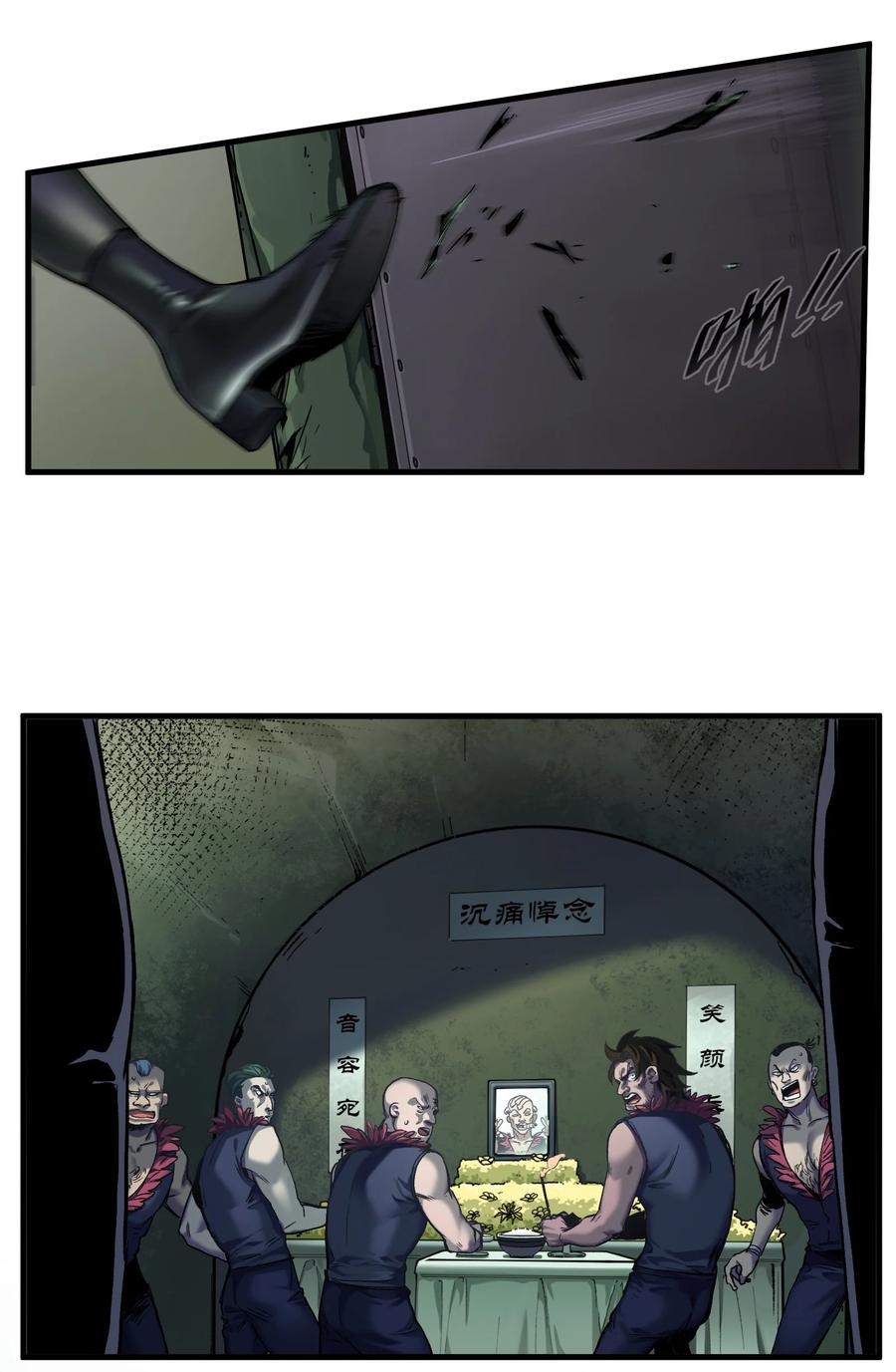 《反派初始化》122 就像暮光之城一样！ 第6页