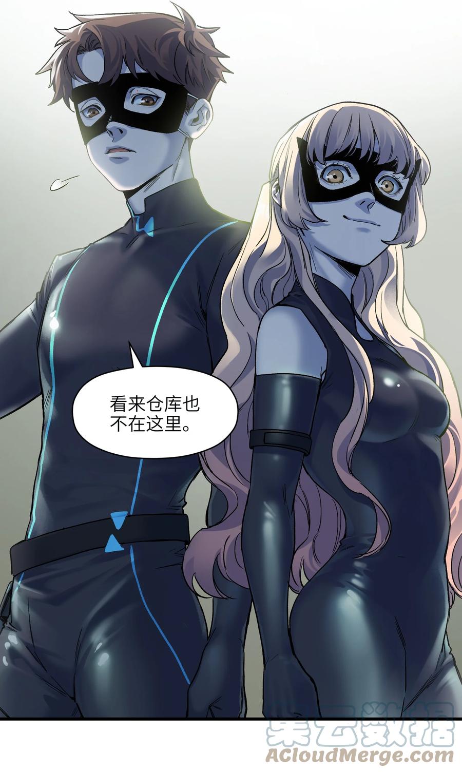 《反派初始化》122 就像暮光之城一样！ 第7页