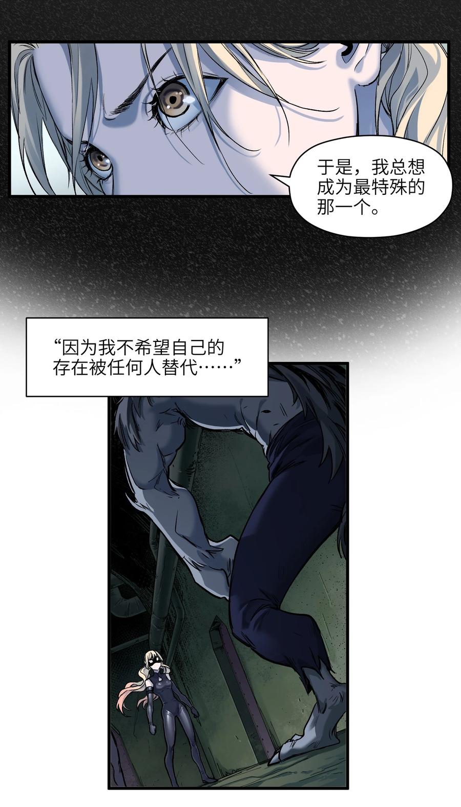 《反派初始化》122 就像暮光之城一样！ 第38页
