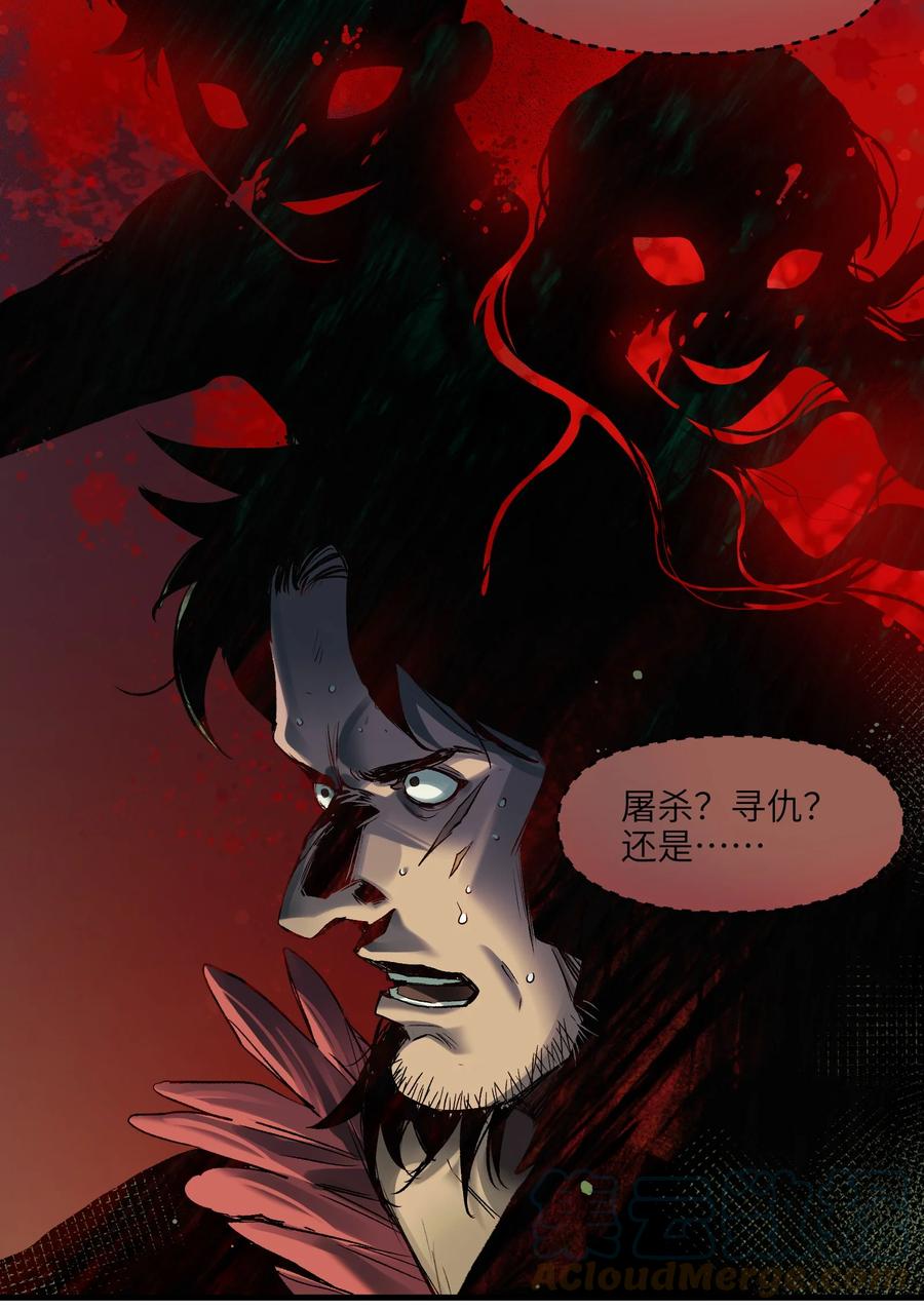 《反派初始化》122 就像暮光之城一样！ 第13页