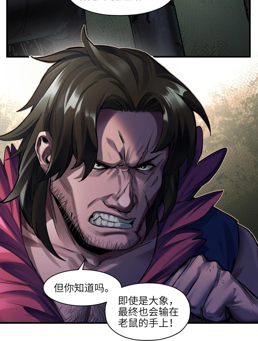 《反派初始化》122 就像暮光之城一样！ 第18页