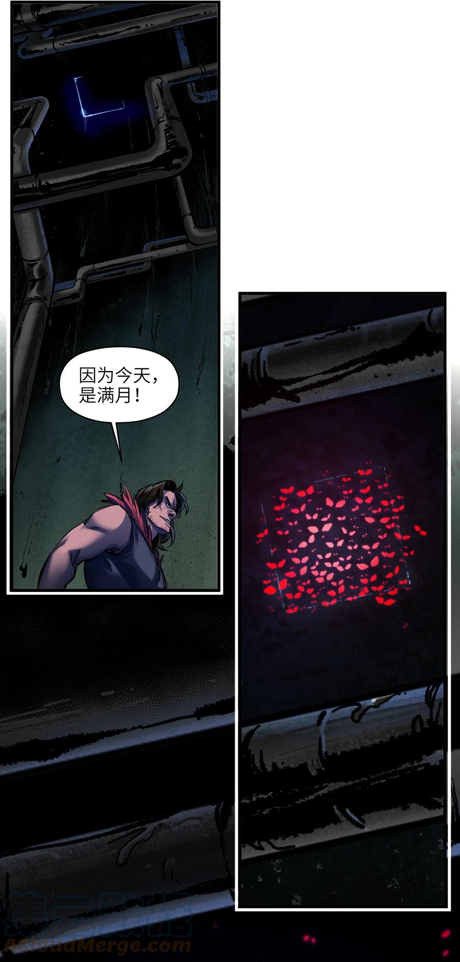 《反派初始化》122 就像暮光之城一样！ 第19页