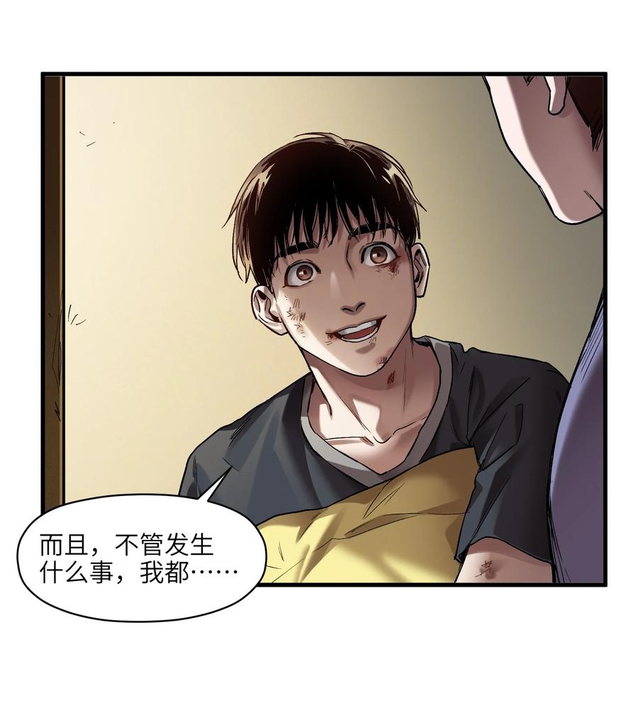 《反派初始化》123 这不是当然的吗 第42页
