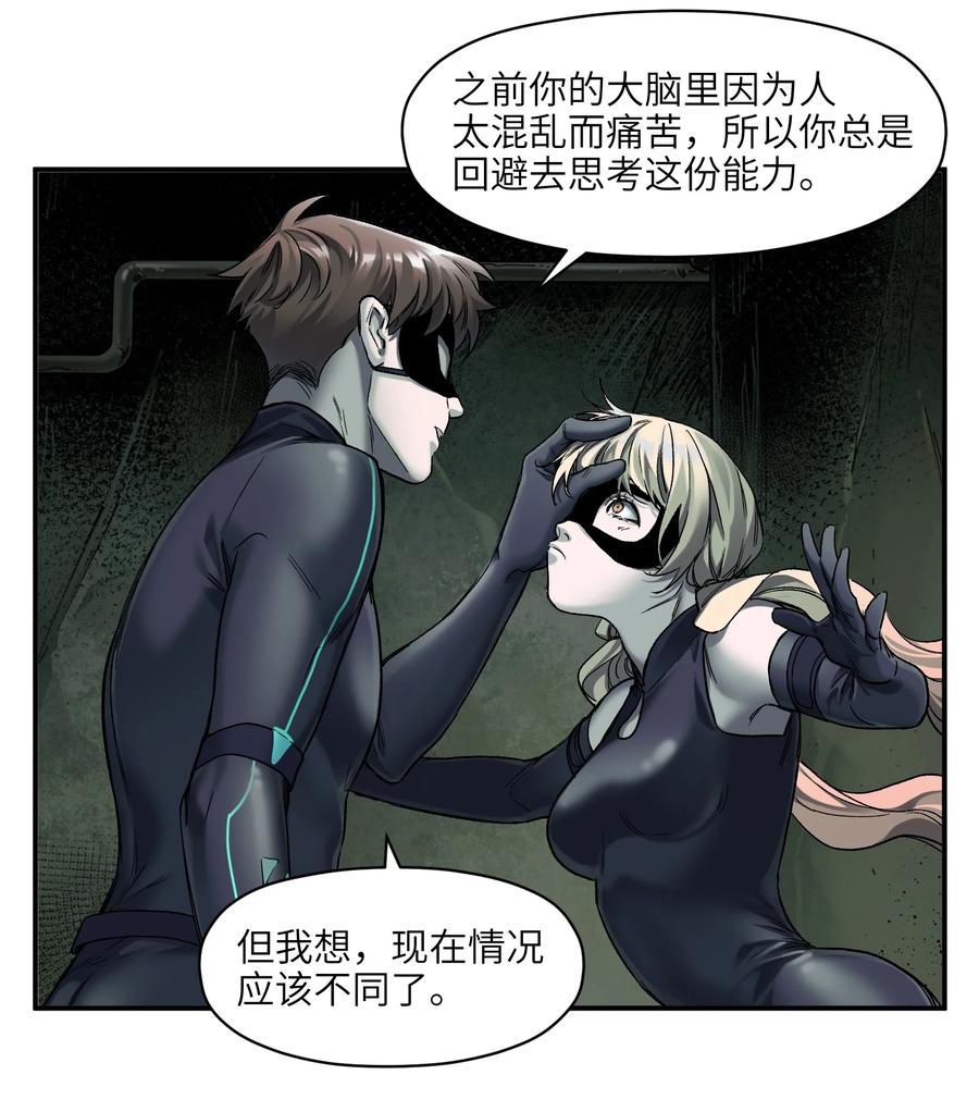 《反派初始化》123 这不是当然的吗 第5页