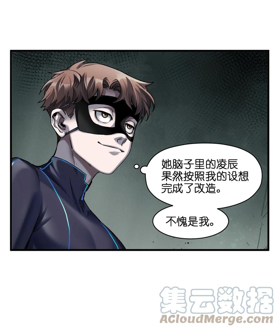 《反派初始化》123 这不是当然的吗 第28页