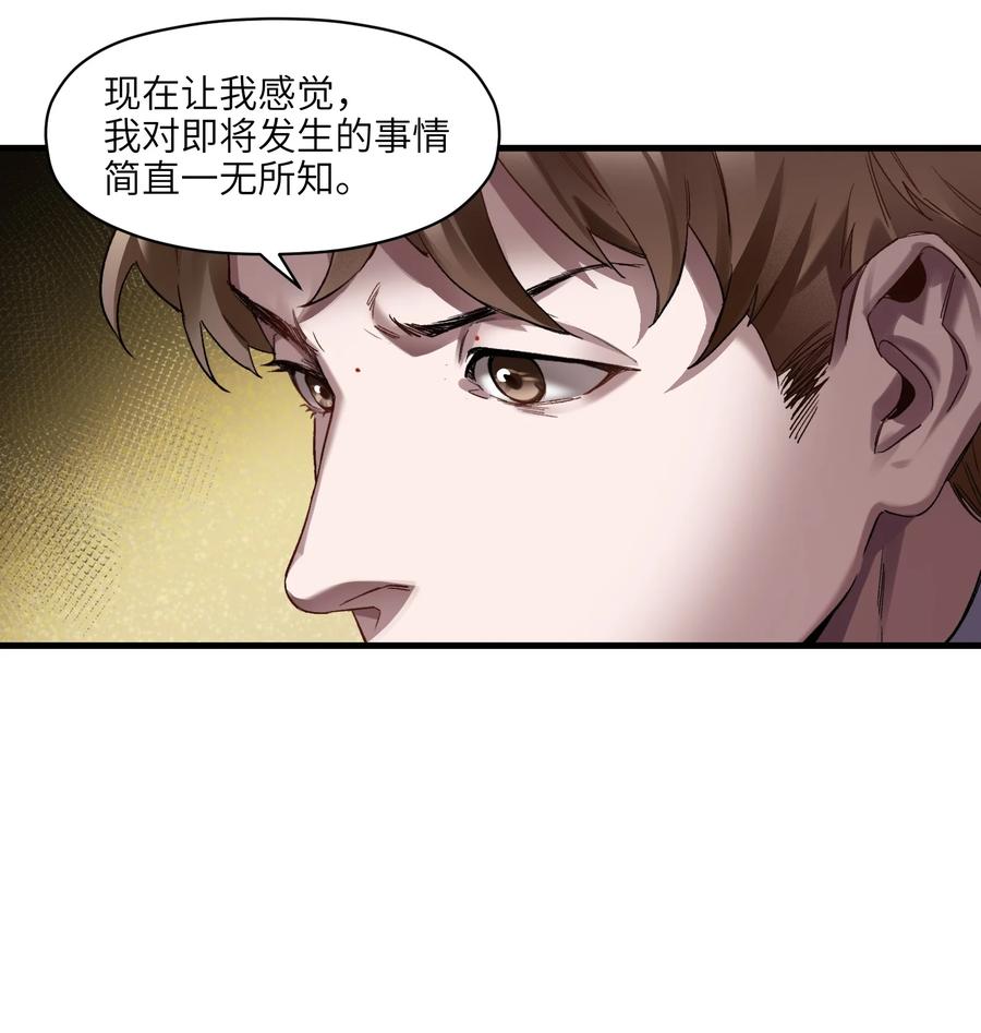 《反派初始化》123 这不是当然的吗 第38页