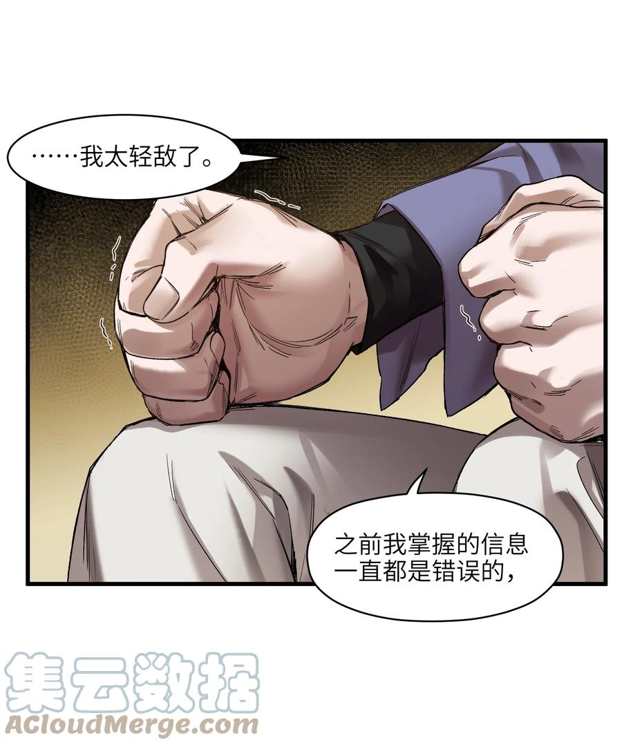 《反派初始化》123 这不是当然的吗 第37页