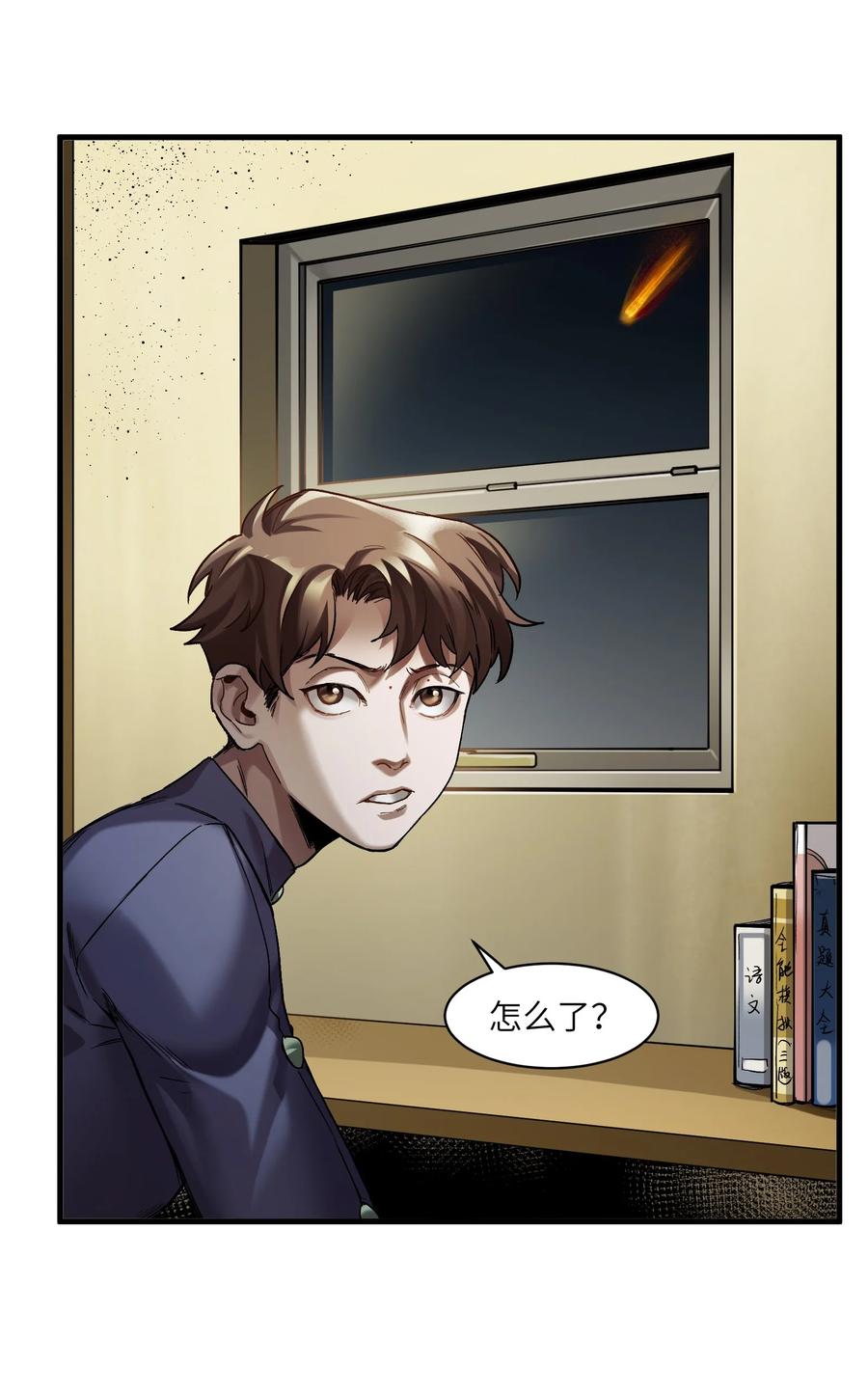《反派初始化》123 这不是当然的吗 第45页